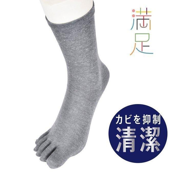 福助 公式 靴下 メンズ 満足 清潔 カビを抑制 5本指 平無地 ビジネスソックス 24 25cm 25 26cm 26 27cm 父の日 メンズ 紳士 ソックス 福助 フクスケ 福助公式オンラインストア 通販 Paypayモール