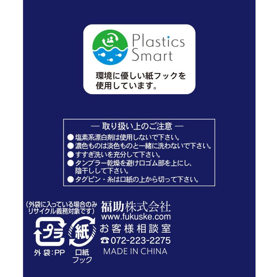 福助 公式 ソックス クルー丈 メンズ 満足 平無地 5本指 DRY素材 つま先かかと補強 口ゴムゆったり 抗菌防臭 メンズ 紳士 男性 fukuske フクスケ 靴下｜fukuskeonline｜09