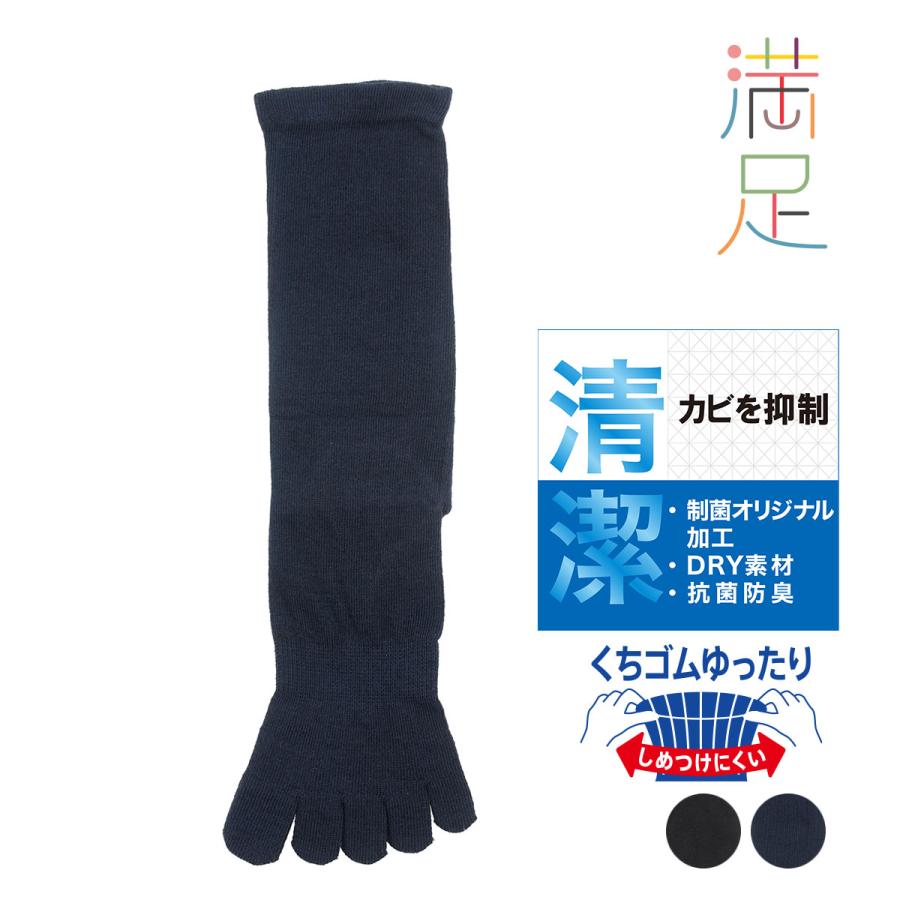 満足(マンゾク) 靴下 クルー丈 5本指 無地 DRY素材 制菌オリジナル加工 清潔 (33448W)福助 fukuske ふくすけ 爆買 | Fukuske