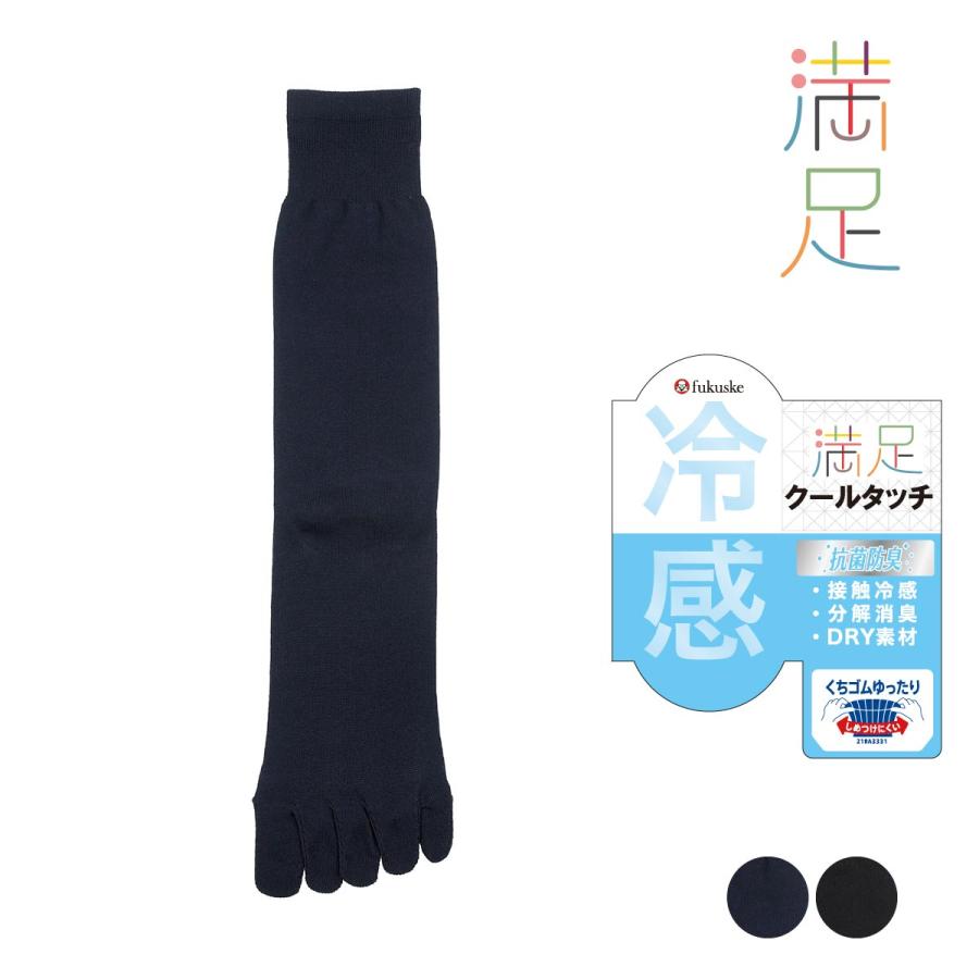 満足(マンゾク) 靴下 クルー丈 5本指 平無地 DRY素材 抗菌防臭 冷感 (33986W)福助 fukuske ふくすけ 爆買 | Fukuske