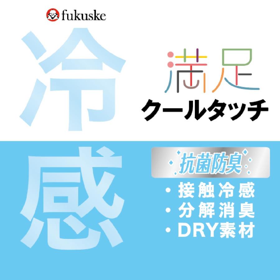 満足(マンゾク) 靴下 クルー丈 5本指 平無地 DRY素材 抗菌防臭 冷感 (33986W)福助 fukuske ふくすけ 爆買 | Fukuske | 06