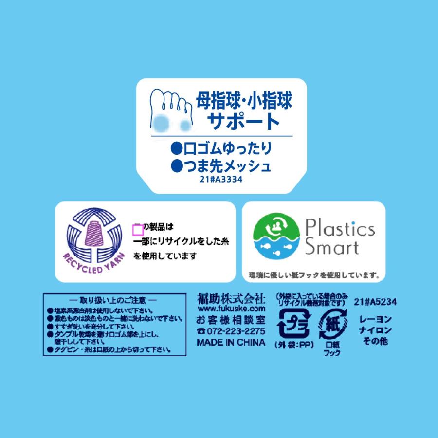 満足(マンゾク) 靴下 クルー丈 無地 疑似太リブ DRY素材 足底メッシュ 抗菌防臭 冷感 (33987W)福助 fukuske ふくすけ 爆買 | Fukuske | 07