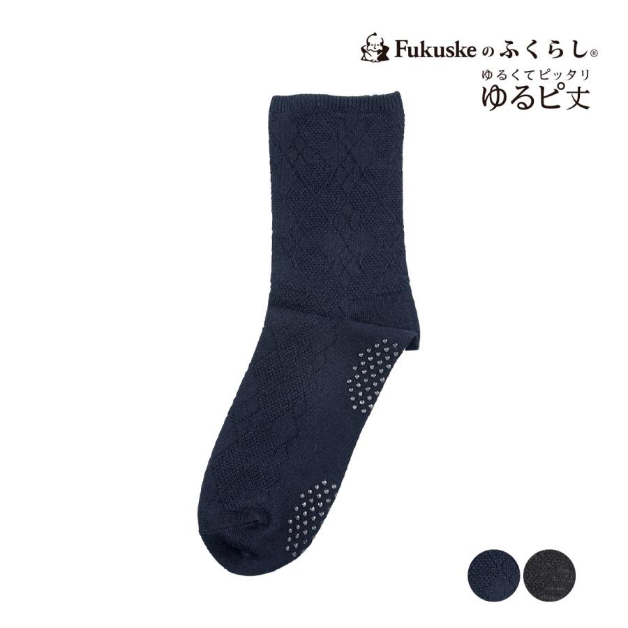 fukuske FUN FUKURASHI(ふくらし) 靴下 ゆるピ丈 無地 ダイヤ柄 表糸綿
