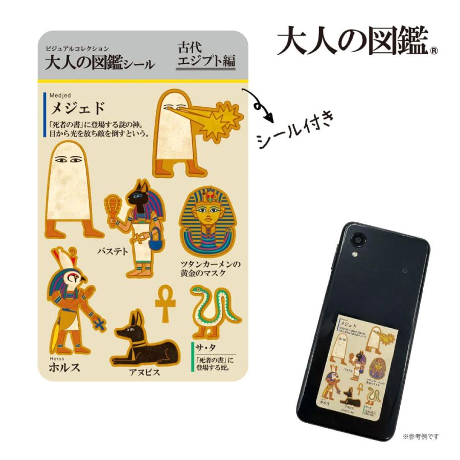 Fukuske（フクスケ） 大人の図鑑 靴下 クルー丈 メジェド アンク 総柄