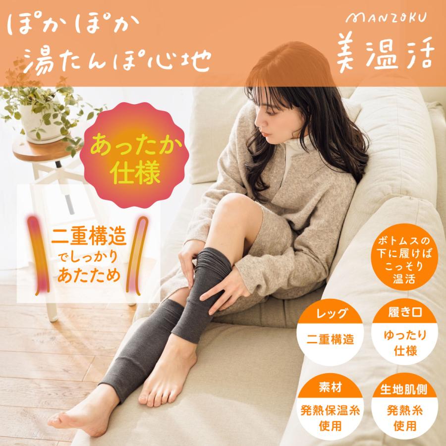 満足 レッグウォーマー レディース ロング 足首ウォーマー 美温活