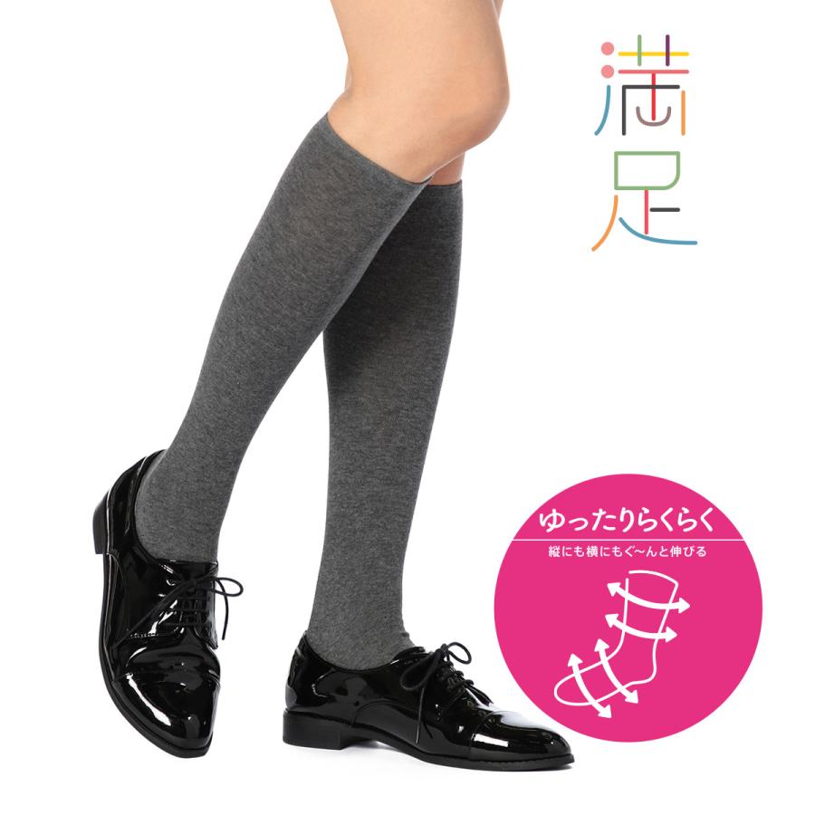 レディース 満足 ゆったり コットンメランジ ハイソックス