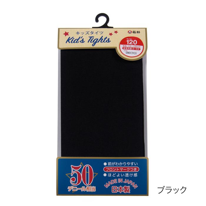 Fukuske（フクスケ） キッズタイツ 50デニール相当 95-115cm 110-130cm