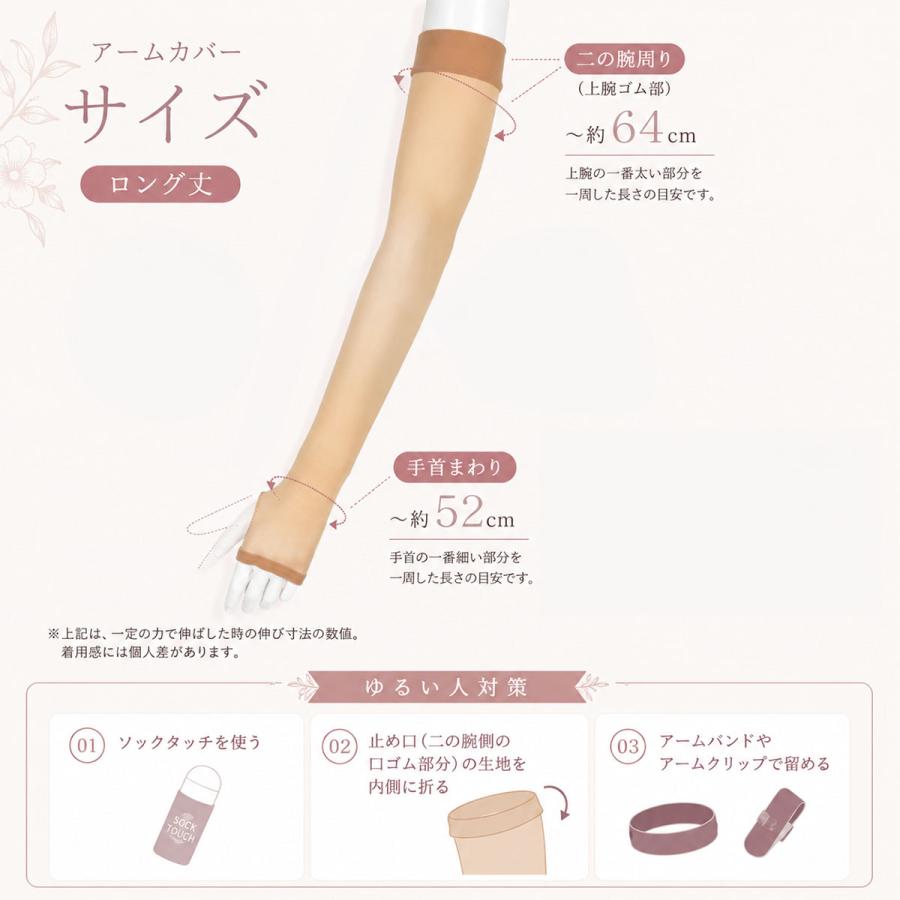 Fukuske（フクスケ） 福助 UVヴェール uvアームカバー ロング 丈