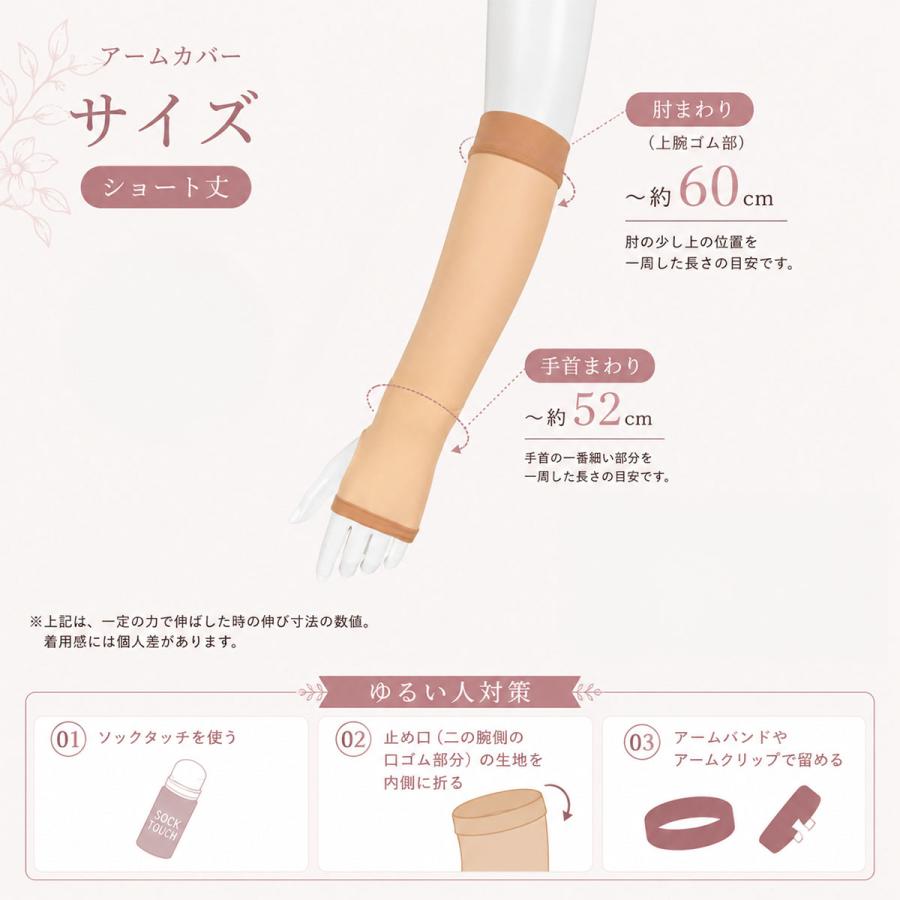 Fukuske（フクスケ） 福助 UVヴェール uvアームカバー ロング 丈