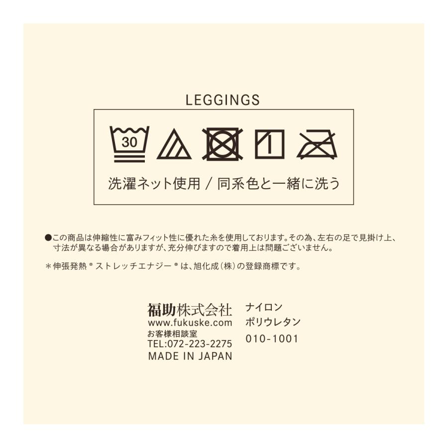 満足 福助 【HODOHADA】 レギンス 無地 10分丈 ストレッチ 満足 福助 【HODOHADA】 レギンス 無地 10分丈 ストレッチ