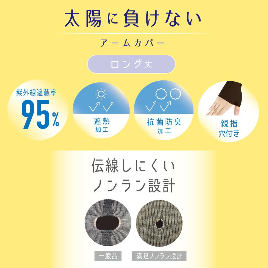 満足 アームカバー ブラック無地 ロング丈 親指穴付き ストッキング素材 抗菌防臭 遮熱 福助 公式 婦人 女性フクスケ fukuske｜fukuskeonline｜08