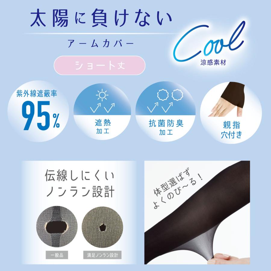 満足 福助 アームカバー ブラック無地 ショート丈 親指穴付き