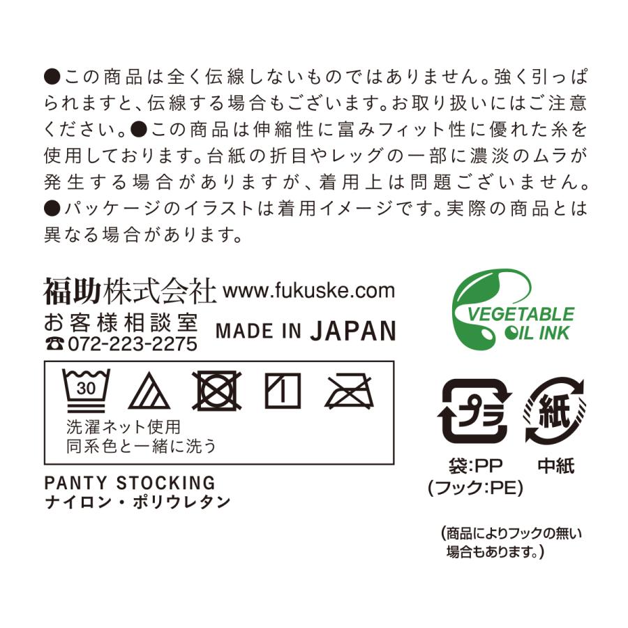 ストッキング レディース 満足 伝線しにくいノンラン設計 3L4L 無地 パンティストッキング 140-1131 婦人 女性 フクスケ fukuske 福助 公式｜fukuskeonline｜11