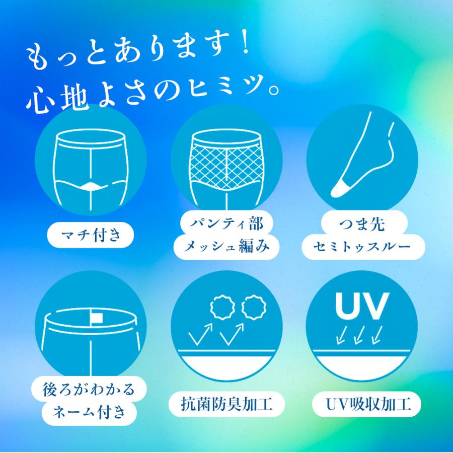 満足 ストッキング 格安 黒 着圧 サラッと心地いい涼感 無地 パンティ