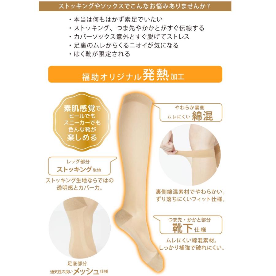 満足 福助 【満足 : まるで素足な靴下】 靴下 無地 満足 福助 【満足 : まるで素足な靴下】 靴下 無地