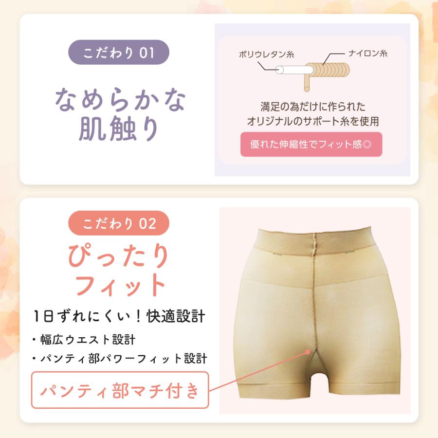 Fukuske（フクスケ） ストッキング 黒 黒タイツ 肌色 パンスト