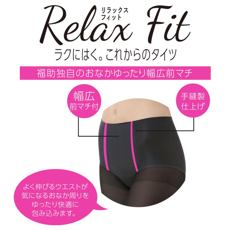 おなかゆったり気分 タイツ 黒 黒タイツ 肌色 パンスト 80デニール
