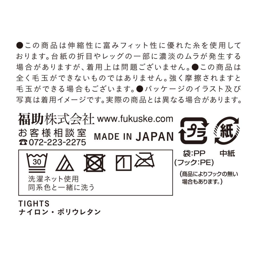 満足 タイツ 黒 黒タイツ 肌色 パンスト ベージュ 大きいサイズ 80