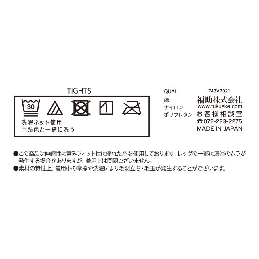 福助 公式 タイツ 180デニール相当  レディース 満足 美温活 湯たんぽ 無地 お腹二重編み つま先スルー 743V7021 婦人 女性 フクスケ fukuske｜fukuskeonline｜16