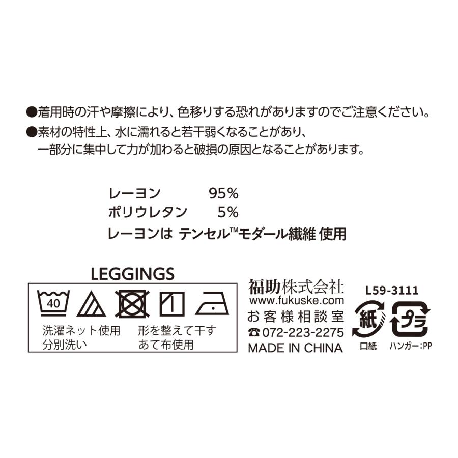 fukuske FUN(フクスケファン) なめらかレギンス スパッツ 無地 7分丈 モダール繊維使用 ネーム付き 福助 公式 婦人 女性フクスケ fukuske｜fukuskeonline｜09