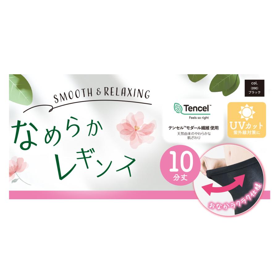 fukuske FUN FUN(フクスケファン) なめらかレギンス スパッツ 無地 10