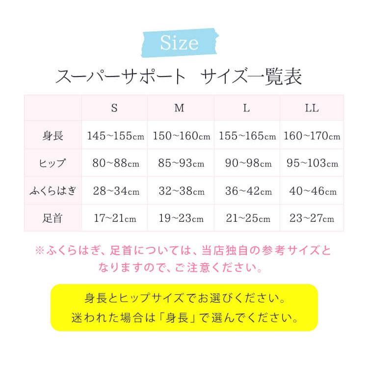 着圧ストッキング SUPER SUPPORT スーパーサポート 強圧 140デニール 日本製 脚やせ ほっそり むくみ 在宅 テレワーク 丈夫 お腹 引き締め フクスケ 福助 公式｜fukuskeonline｜15