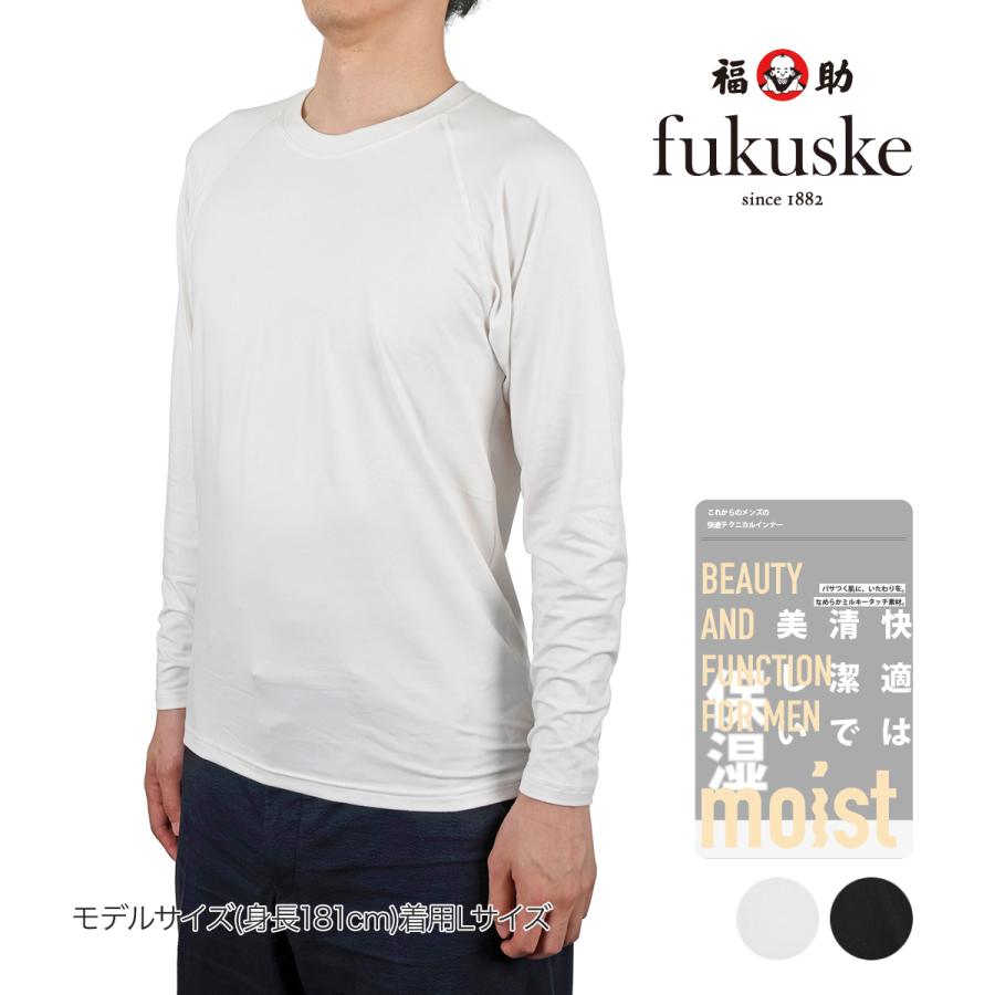Fukuske（フクスケ） 福助 ： beauty and function シャツ 無地 保湿