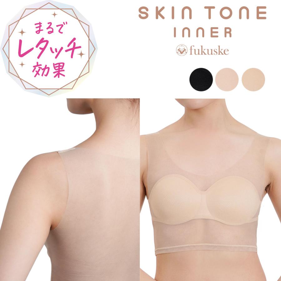 fukuske FUN ハーフトップ ブラ 福助 フクスケファン SKIN TONE 無地
