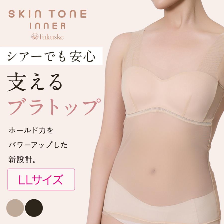 fukuske FUN 【期間限定20％OFF】ブラトップ カップ付き タンクトップ