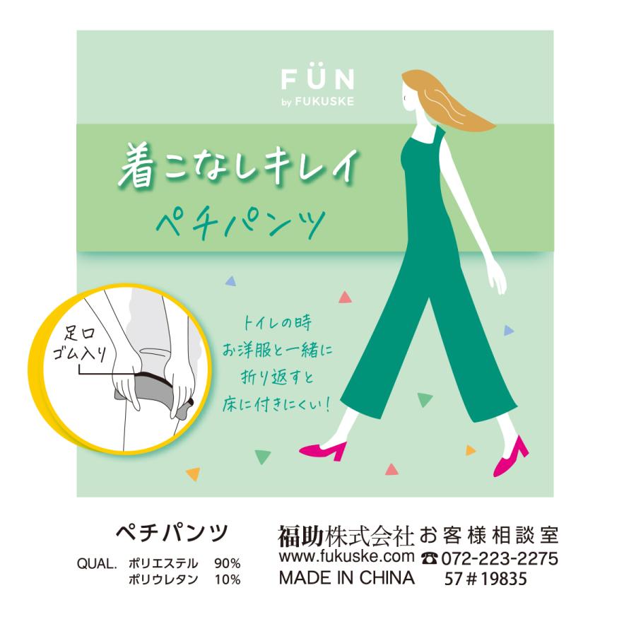fukuske FUN(フクスケファン) ： 無地 ペチコート パンツ 55cm丈 (14P2021) 婦人 女性 レディースフクスケ fukuske 福助 公式｜fukuskeonline｜08