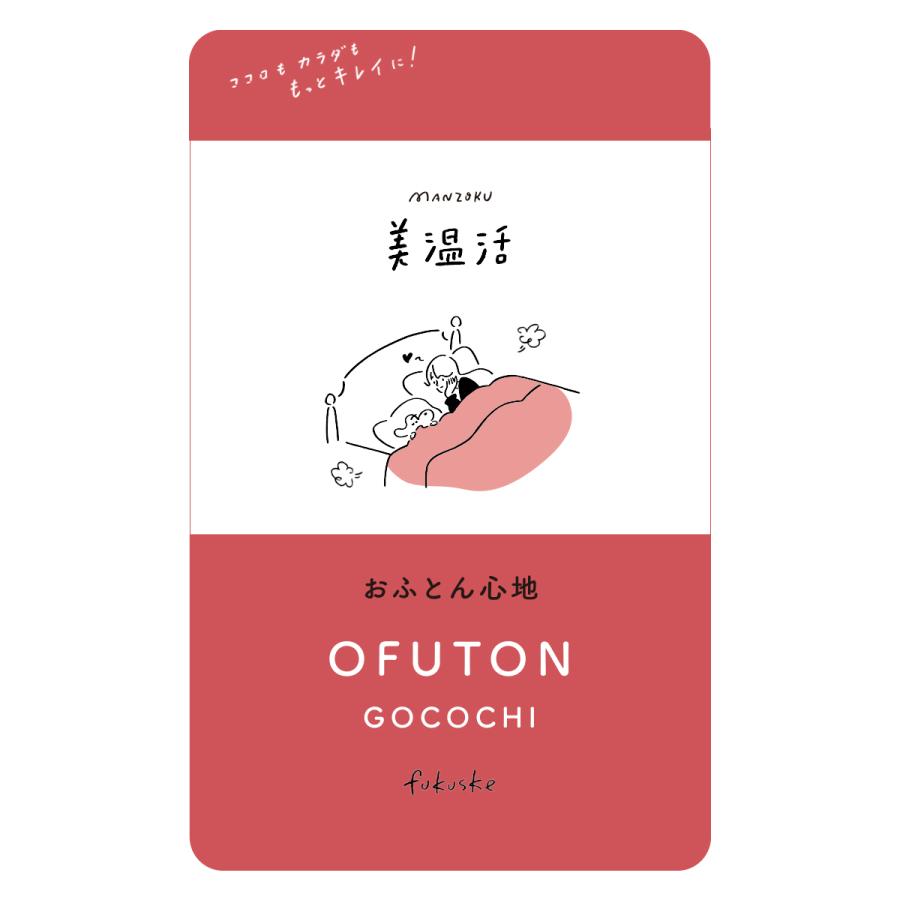 満足 福助 【満足 美温活 ： おふとん心地】 カップ付きタンク