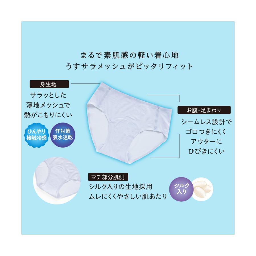 満足 美温活 ショーツ スタンダードタイプ 無地 メッシュ素材 マチ部分