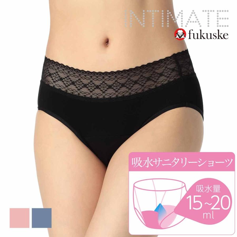 fukuske INTIMATE 吸水 サニタリー ショーツ （羽付き対応）