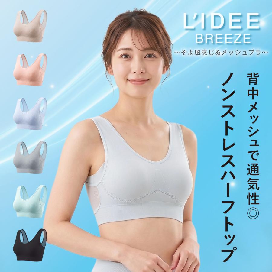Fukuske（フクスケ） ナイトブラ 夜用ブラ 昼夜兼用 ブラジャー ノン