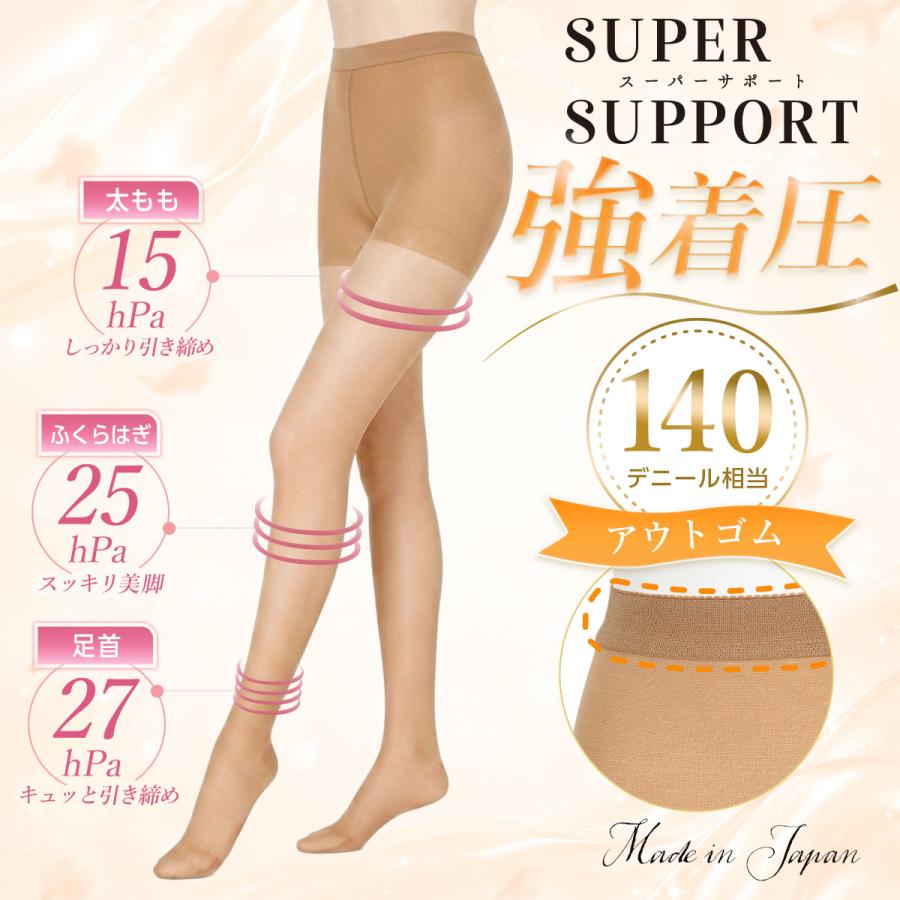 SUPER SUPPORT 着圧 ストッキング パンティストッキング パンスト 140