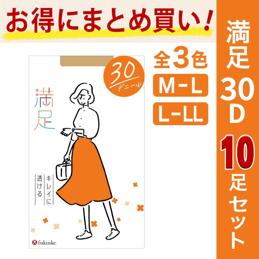 新品未使用　フクスケ　ベージュ―　チョコレート　柄ストッキング　2足纏め売り Fukuske（フクスケ） ストッキング 黒 黒タイツ 肌色 パンスト