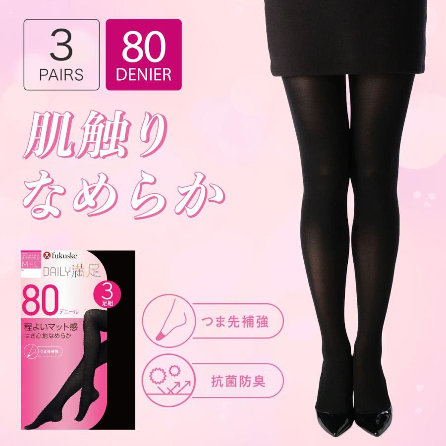 17600円の品　SKINS ブラック タイツ 新品タグ付き 満足 タイツ 3足 黒 黒タイツ 肌色 パンスト ベージュ 大きいサイズ