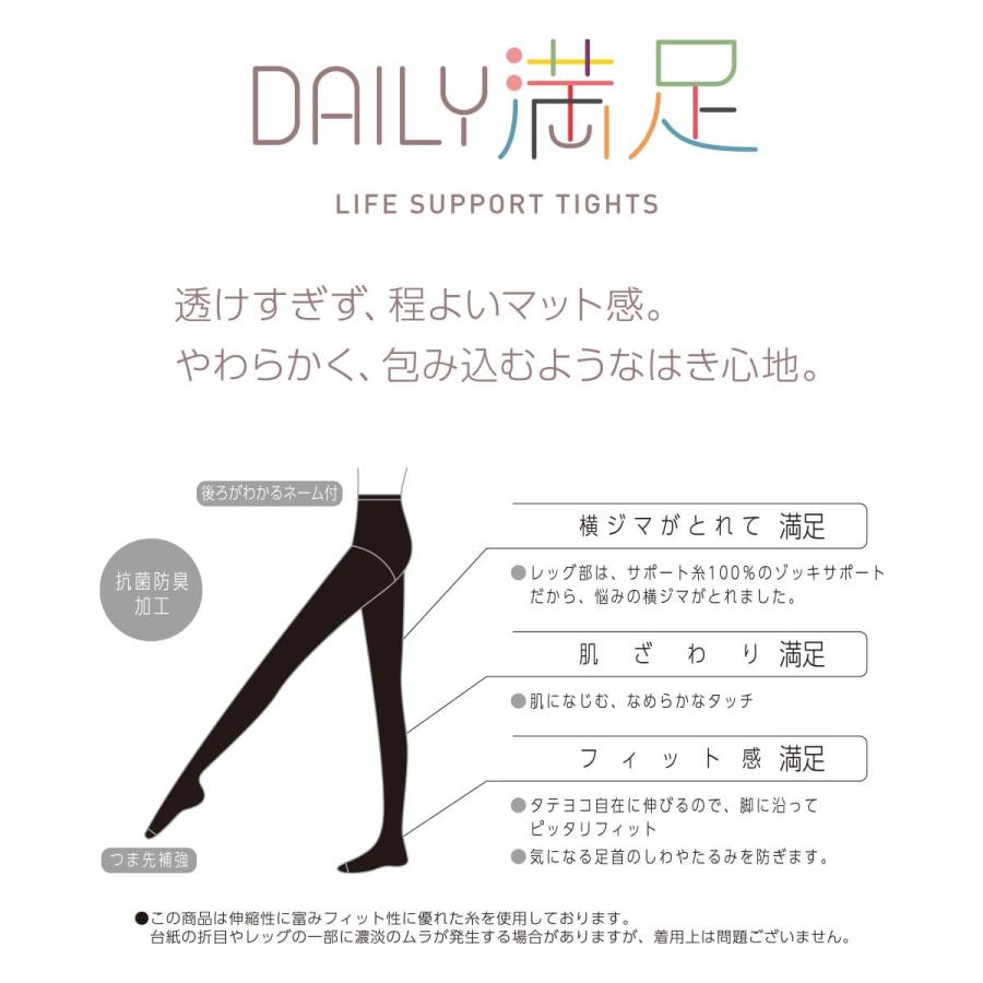 満足 タイツ 3足 黒 黒タイツ 肌色 パンスト ベージュ 大きいサイズ