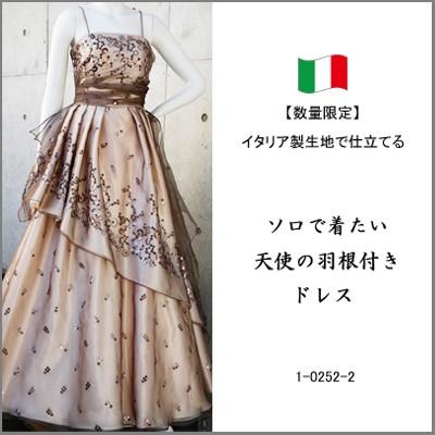 オープニング大放出セール ロングドレス ワンピース 演奏会 発表会 コンサート コンクール パーティー 結婚式 お呼ばれ 子供 大きいサイズ 小さいサイズ S M L 1 0252 2 1 0252 2 ドレスワールド服創屋 Yahoo 店 通販 Yahoo ショッピング 春夏新色 Www