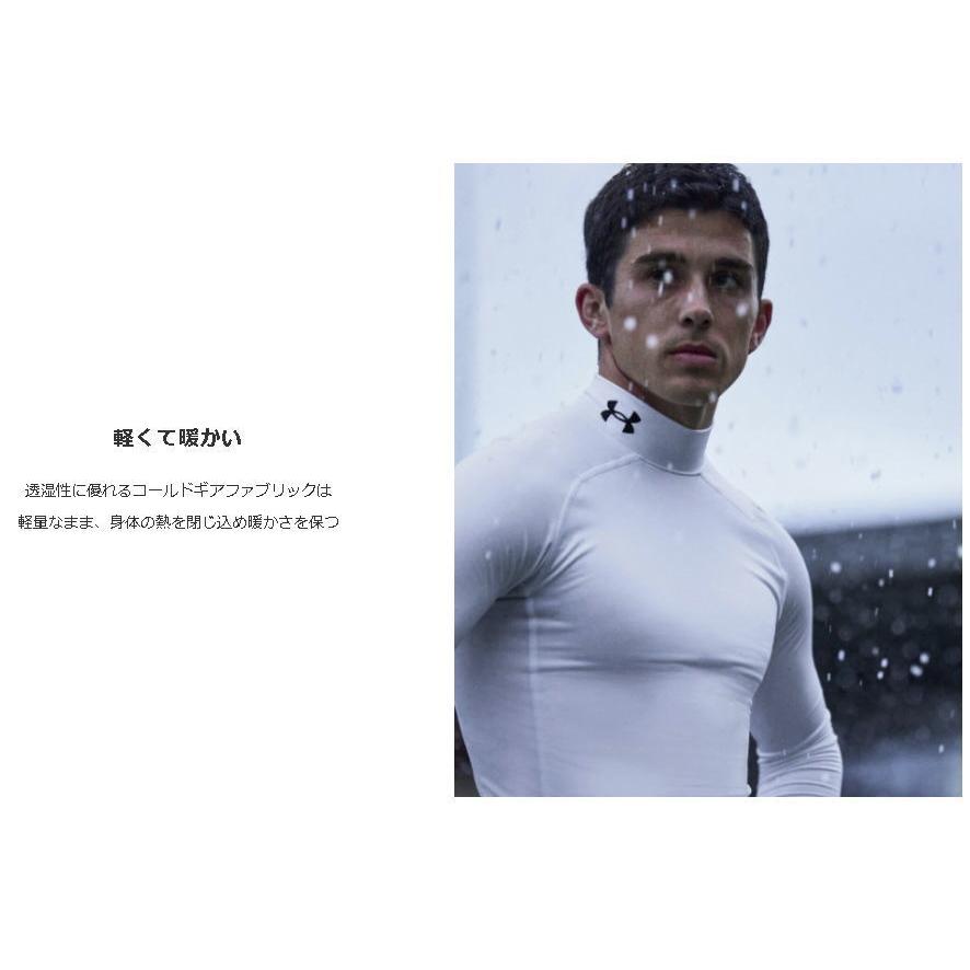 アンダーアーマー(UNDER ARMOUR) UA コールドギア アーマー コンプレッション ツイスト クルー シャツ メンズ 1381354 011 メール便送料無料｜fukuspo｜09