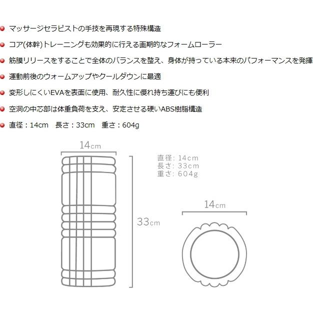 国内正規品 トリガーポイント グリッド フォームローラー (The GRID Foam Roller)  マッサージ 筋膜リリース(grid)｜fukuspo｜04