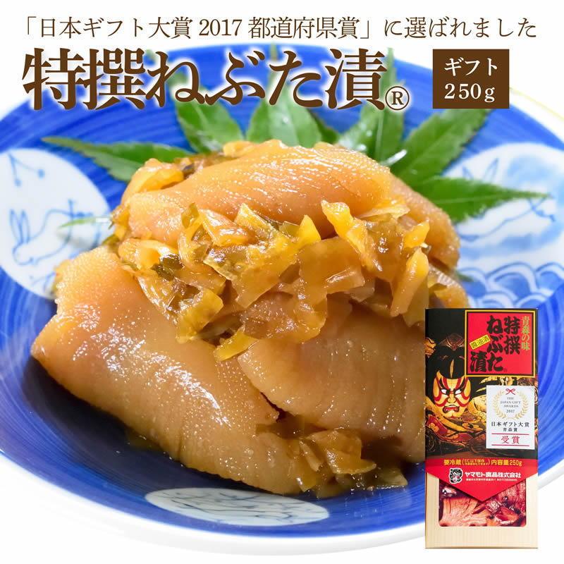 ヤマモト食品 メーカー直送 いろどりセット 250g×2 200g×1 青森  ねぶた漬 ごはんのお供 お土産 ギフト プレゼント ご贈答｜fukuspo｜04