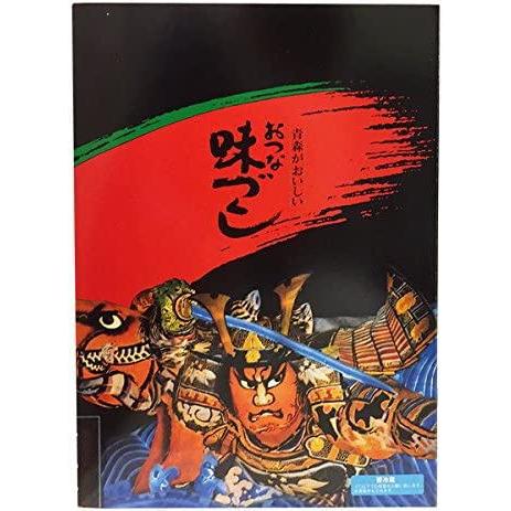 ヤマモト食品 メーカー直送 ねぶたセット nebuta-set 青森 ねぶた漬 250g ねぶたホタテ 200g ごはんのお供 お土産 ギフト プレゼント ご贈答(nebuta-set)｜fukuspo｜02