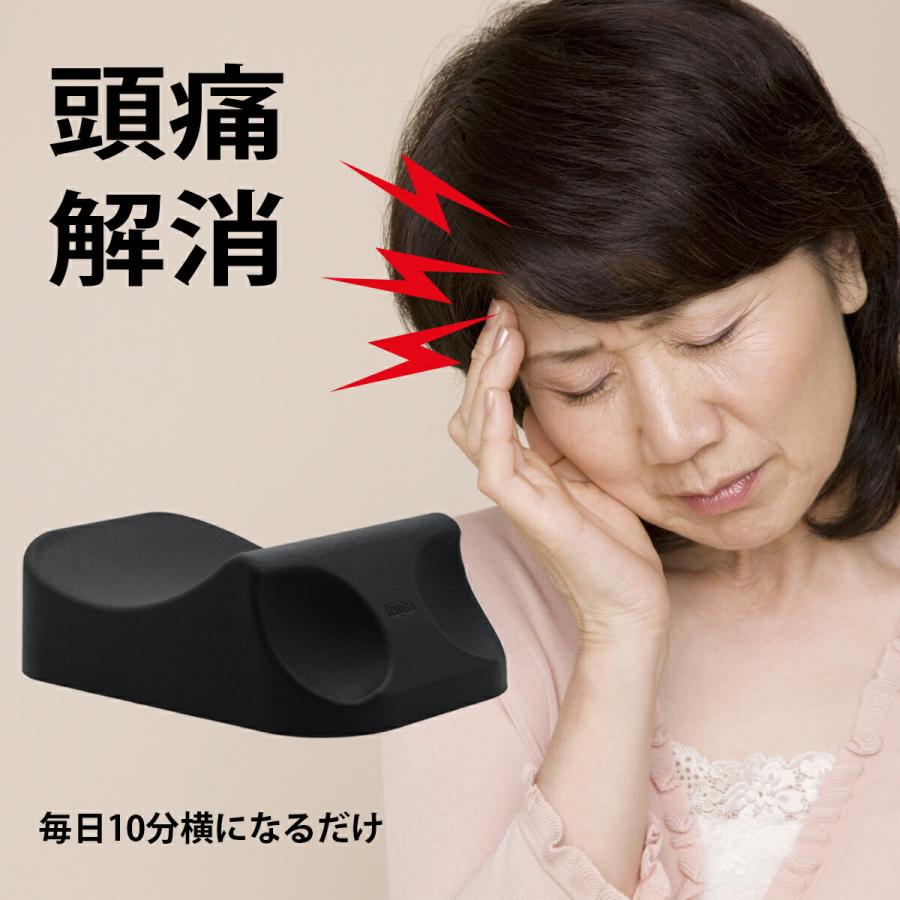 頭痛解消枕 グッズ 枕 イタピタ 毎日たった10分横たわるだけ 頭痛
