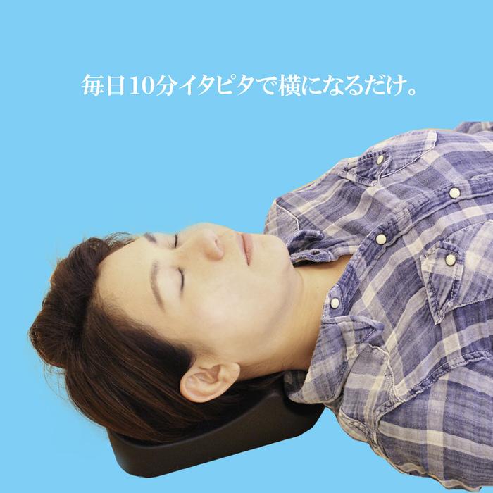 頭痛解消枕 グッズ 枕 イタピタ 毎日たった10分横たわるだけ 頭痛