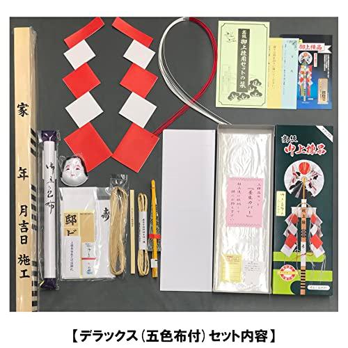 流行上棟品セット デラックス(DX) 門扉、玄関