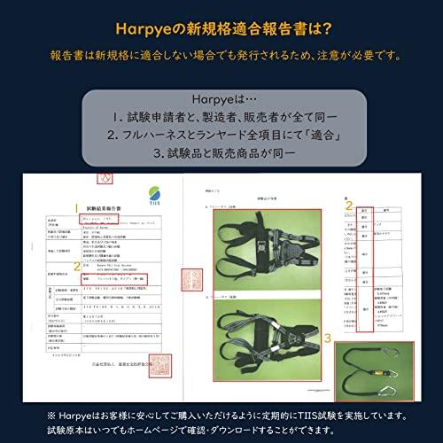 新規格適合完了Harpyeハーピー　軽量　フルハーネス　フルハーネス型　安全　[2丁掛け]　ダブルランヤード　胴当てベルト　胴ベルト　フルセット