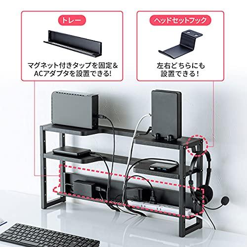 サンワサプライ モニター裏収納ラック（幅60cm） MR-STN2BK