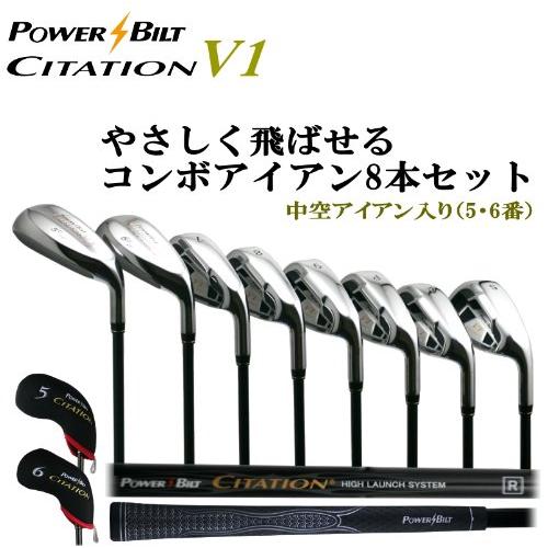 パワービルト CITATION(サイテーション) V1 アイアン 5UI~SW 8本セット R PBCTVI R PBCTVI POWER