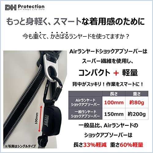 「新規格適合品」DH Protection Airランヤード Amazon.co.jp: [DH PROTECTION] 新規格 EX AIR 軽量 巻取